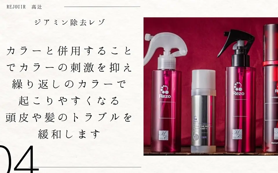 繰り返しカラーから地肌を守る