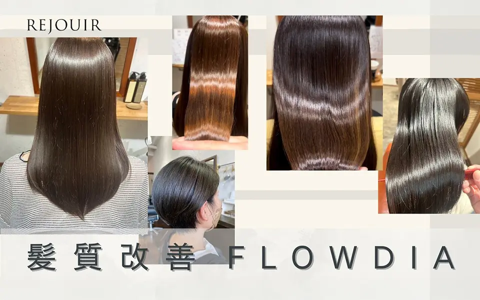 年齢による髪の毛の変化を改善